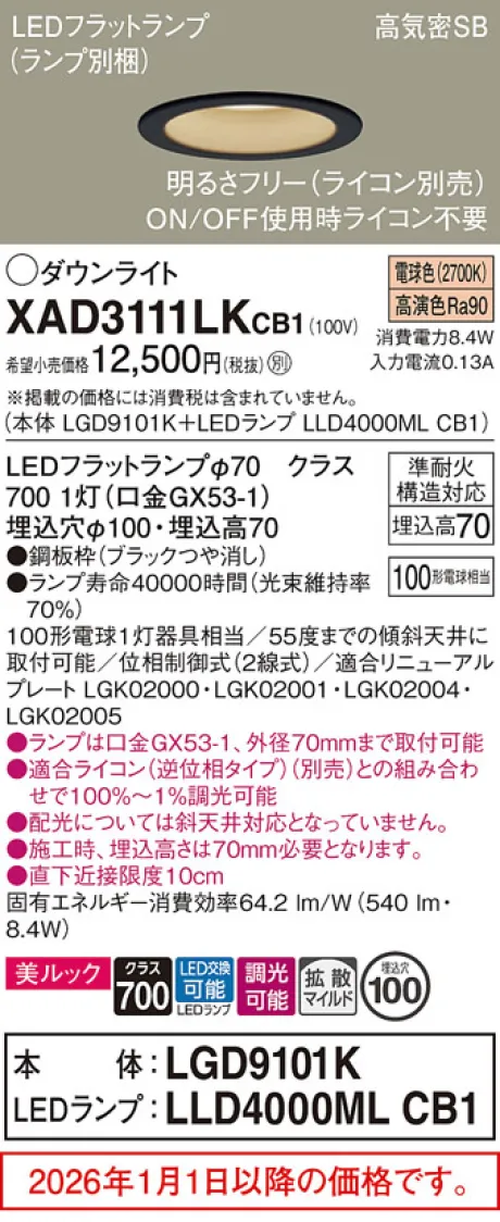XAD3111LKCB1