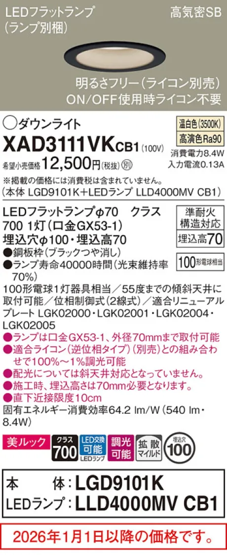 XAD3111VKCB1