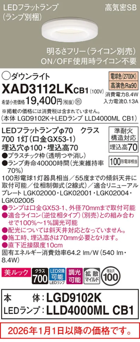 XAD3112LKCB1
