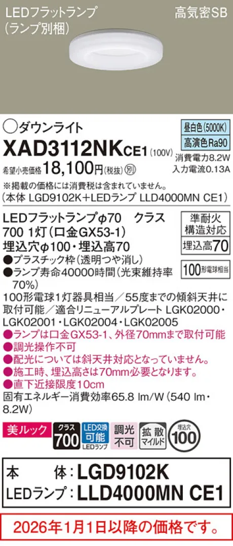 XAD3112NKCE1