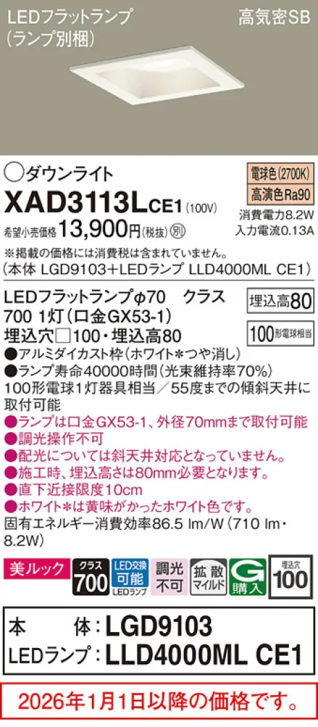 XAD3113LCE1
