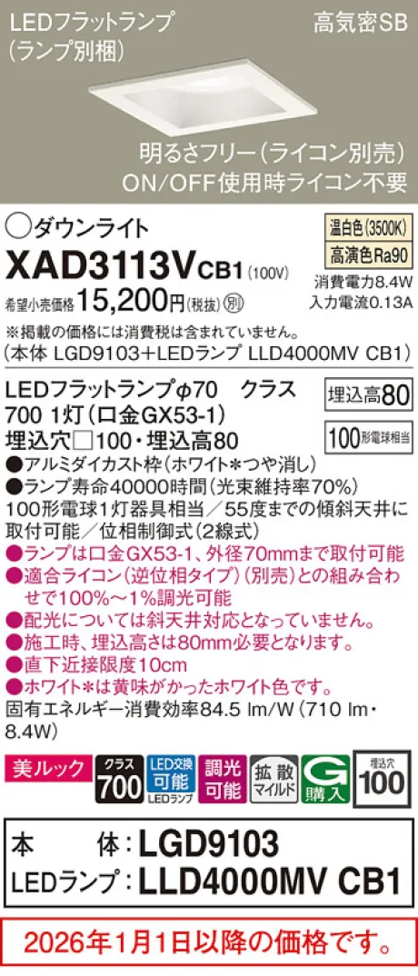 XAD3113VCB1
