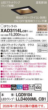 XAD3114LCB1