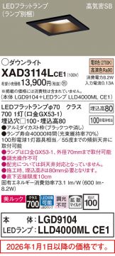 XAD3114LCE1