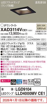 XAD3114VCE1