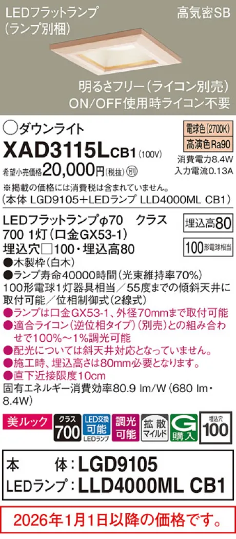 XAD3115LCB1
