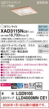 XAD3115NCE1