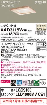 XAD3115VCE1