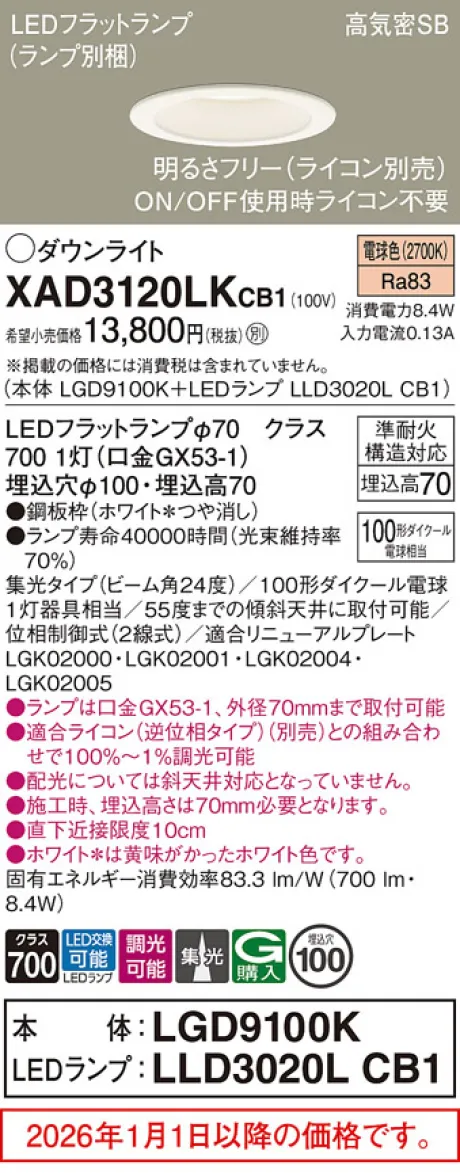 XAD3120LKCB1