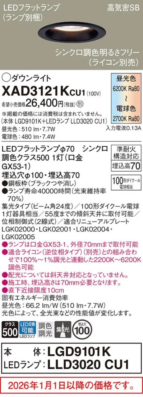 XAD3121KCU1