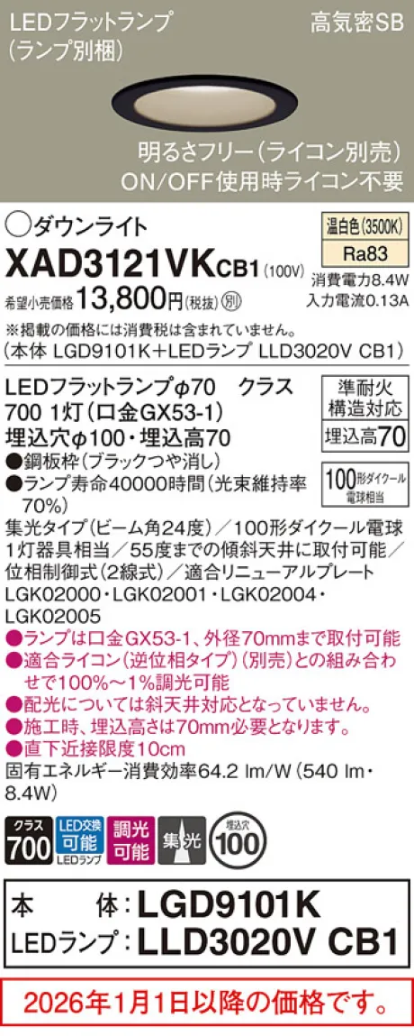 XAD3121VKCB1