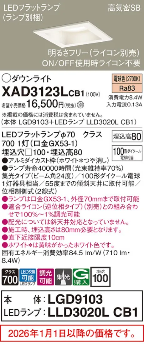 XAD3123LCB1
