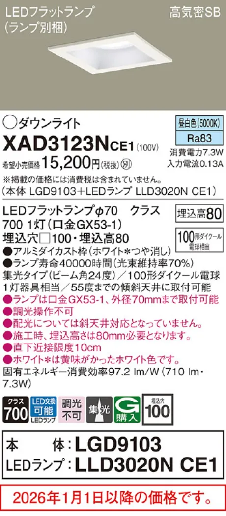XAD3123NCE1