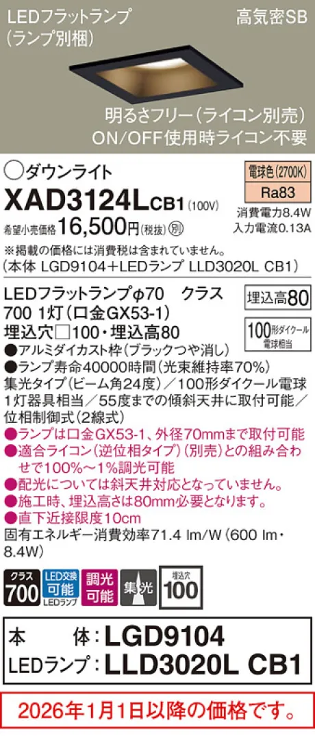 XAD3124LCB1