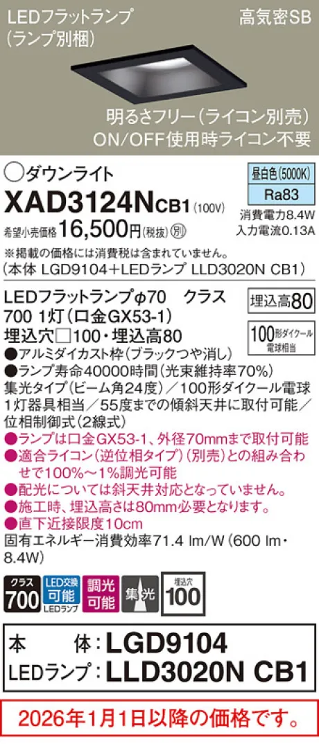 XAD3124NCB1