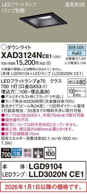 XAD3124NCE1