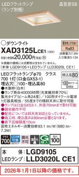 XAD3125LCE1