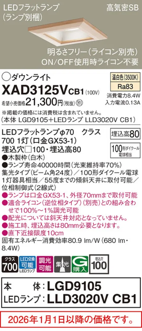 XAD3125VCB1