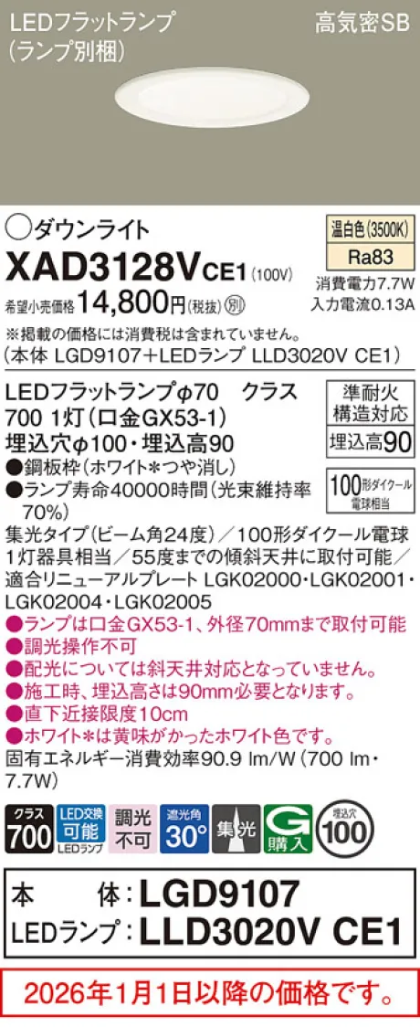 XAD3128VCE1