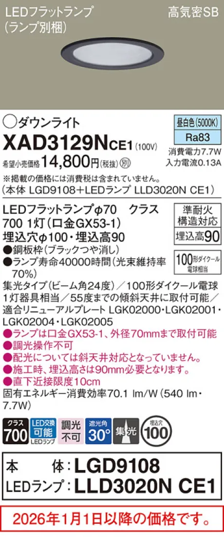 XAD3129NCE1