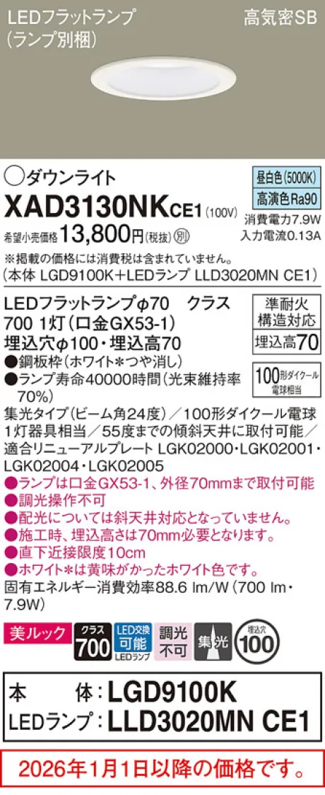 XAD3130NKCE1