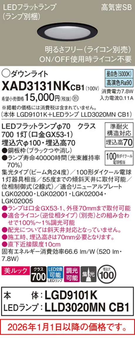 XAD3131NKCB1