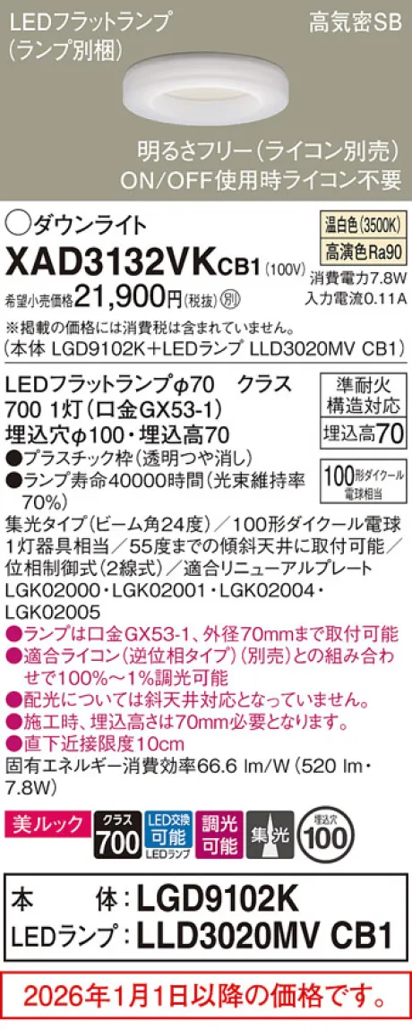 XAD3132VKCB1
