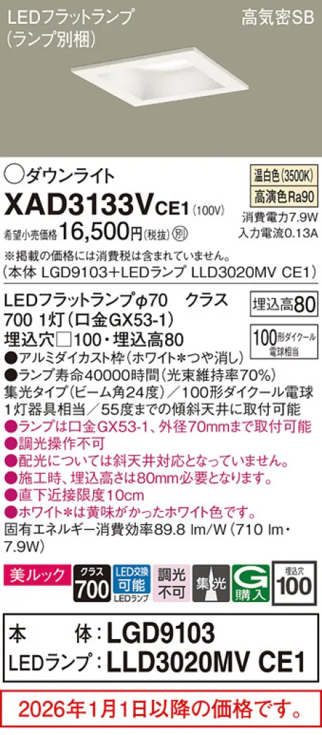 XAD3133VCE1