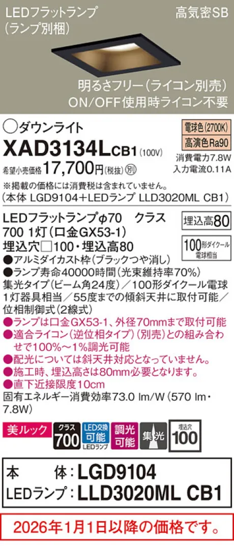 XAD3134LCB1