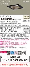 XAD3134VCE1