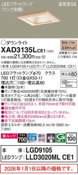 XAD3135LCE1