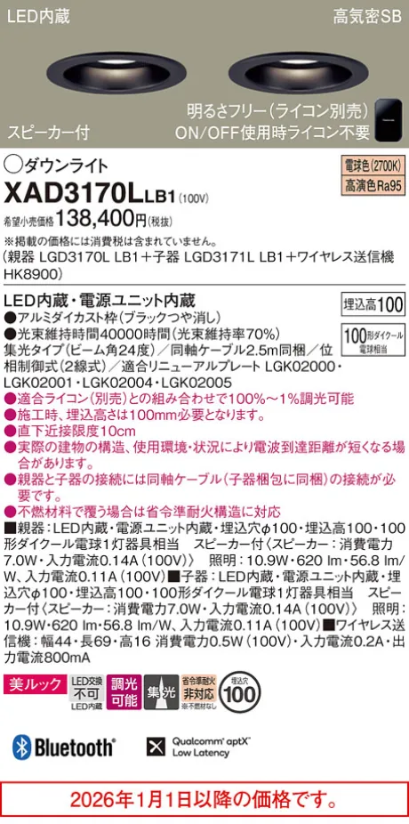 XAD3170LLB1