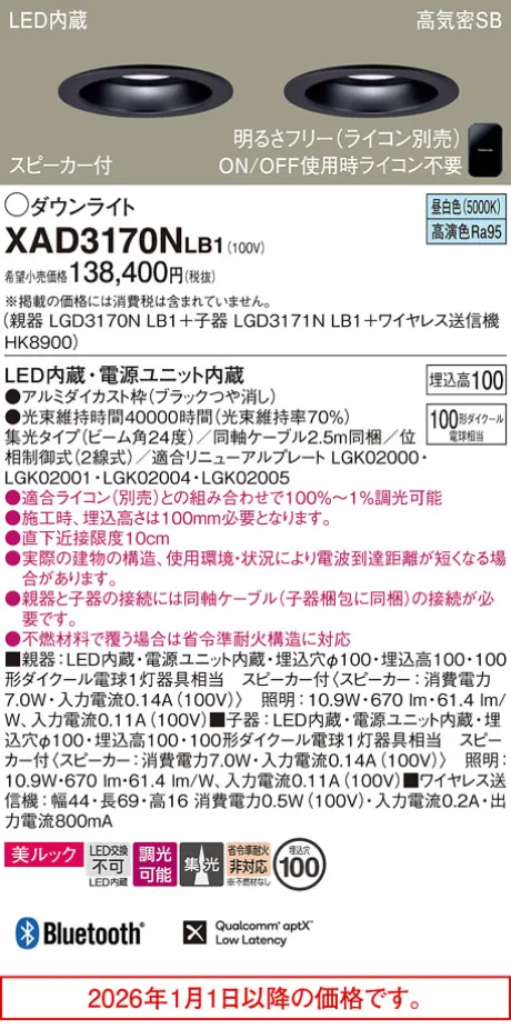 XAD3170NLB1
