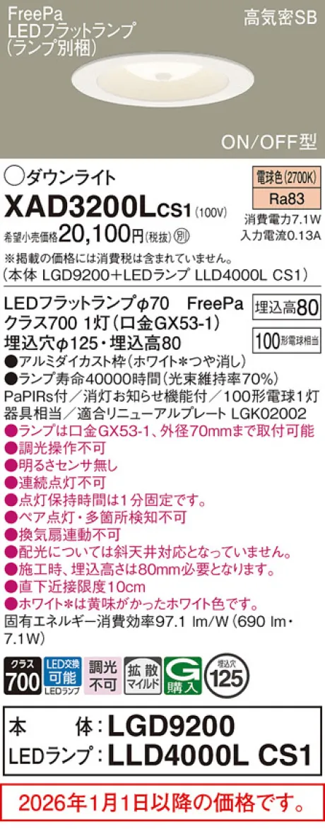 XAD3200LCS1