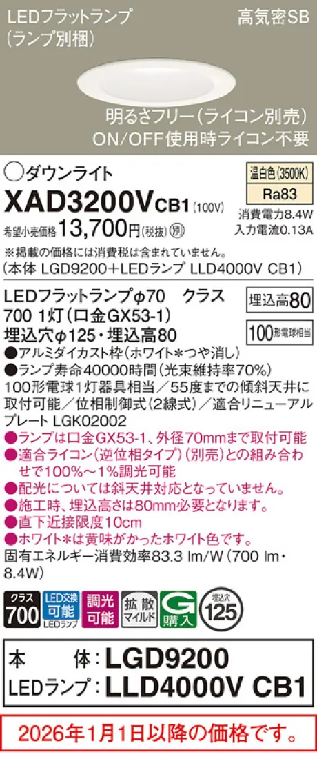 XAD3200VCB1