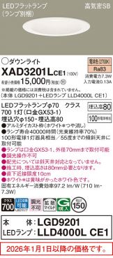 XAD3201LCE1