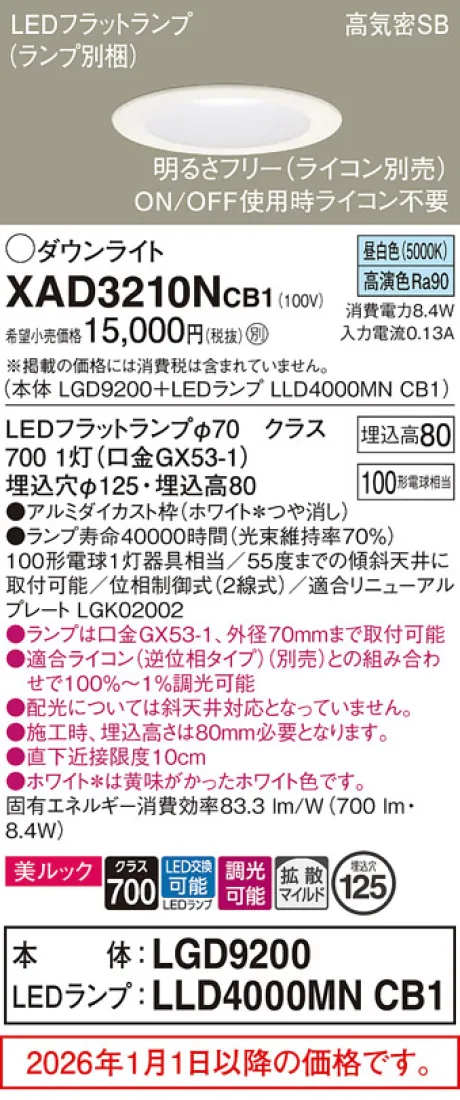XAD3210NCB1