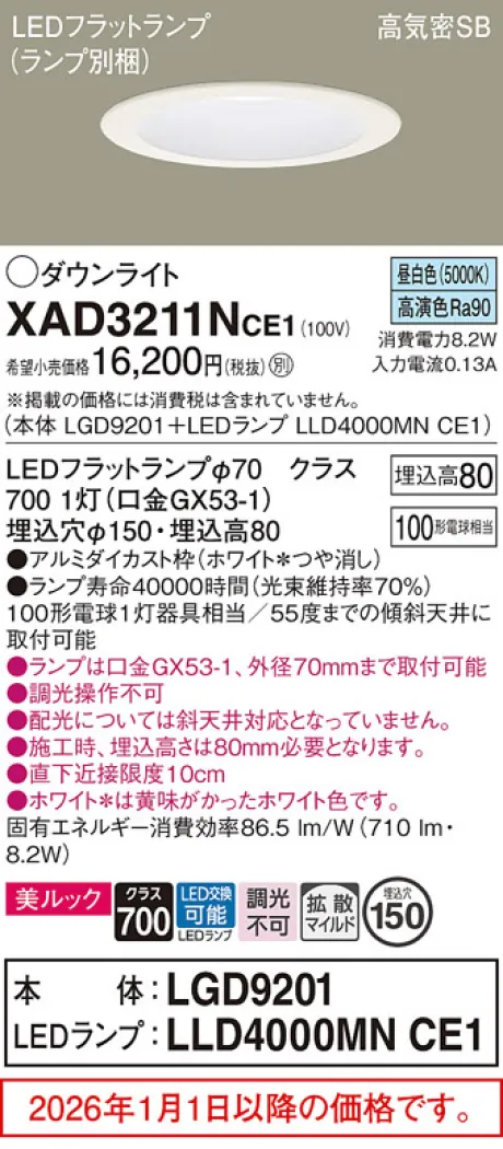 XAD3211NCE1