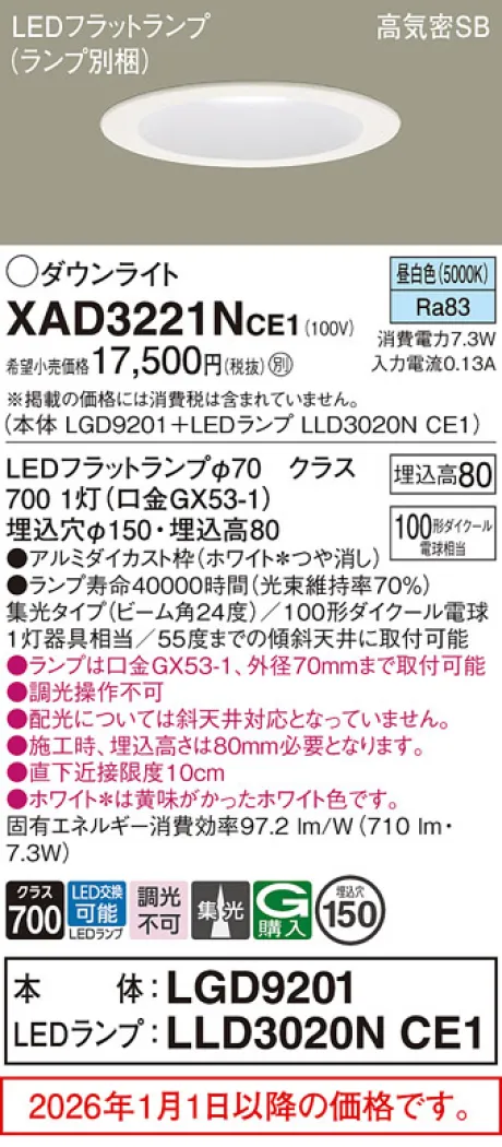 XAD3221NCE1