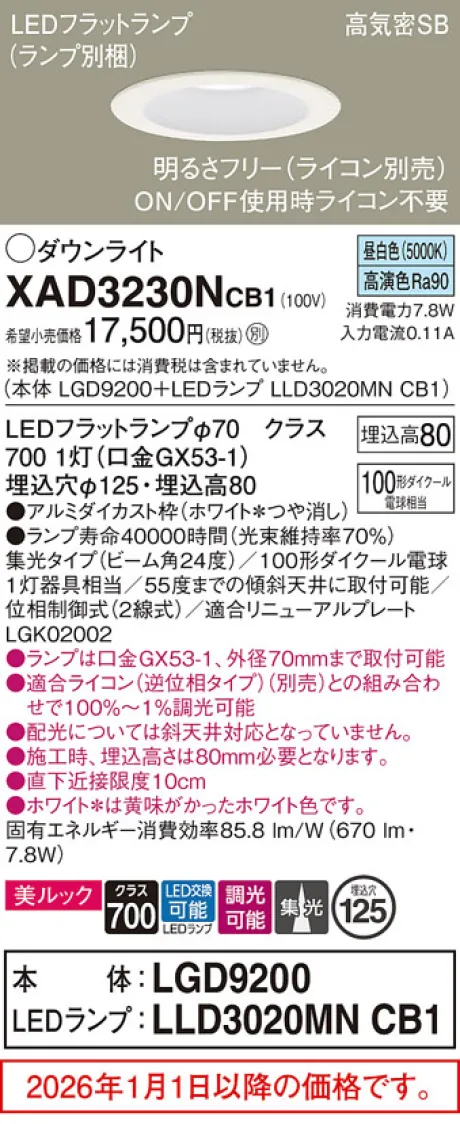 XAD3230NCB1