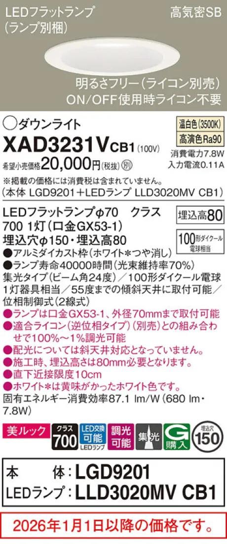 XAD3231VCB1