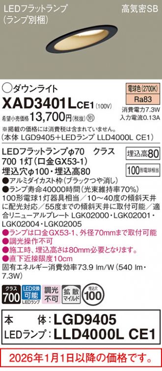 XAD3401LCE1