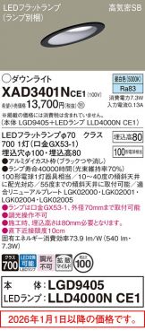 XAD3401NCE1