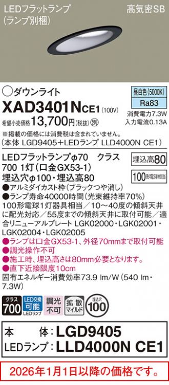 XAD3401NCE1