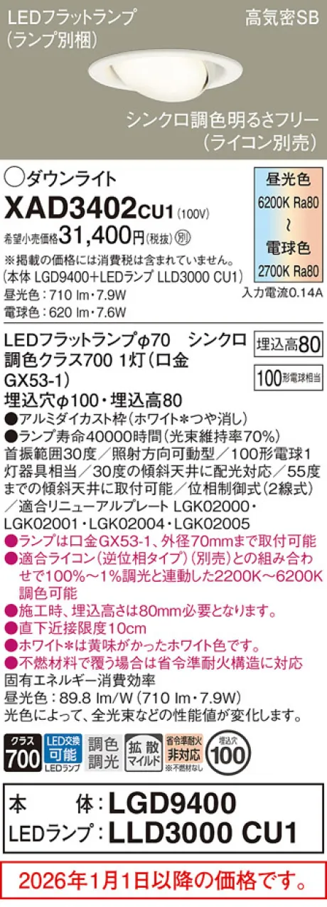 XAD3402CU1