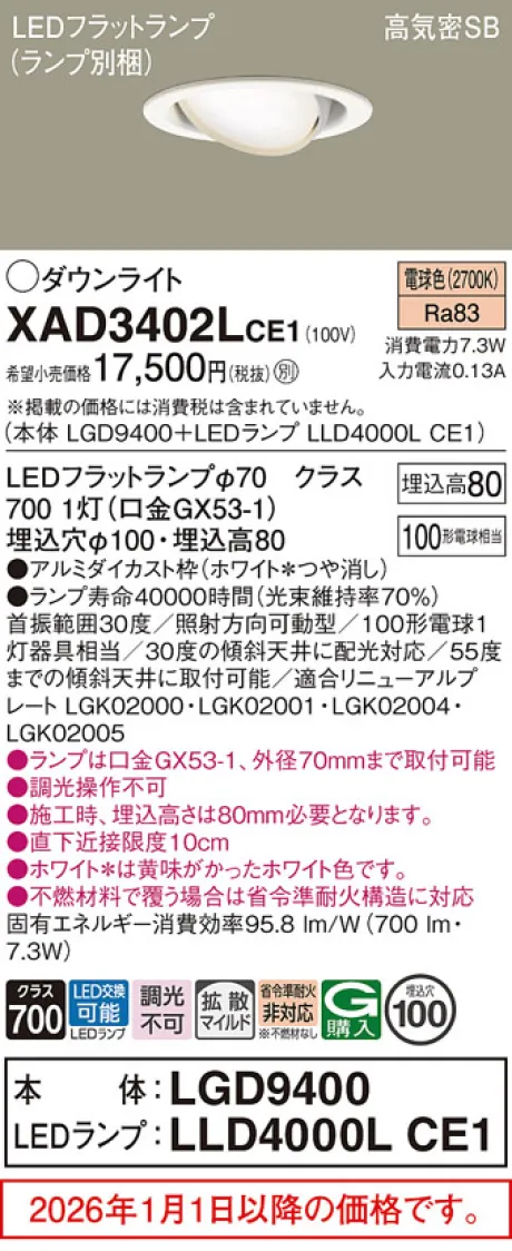 XAD3402LCE1