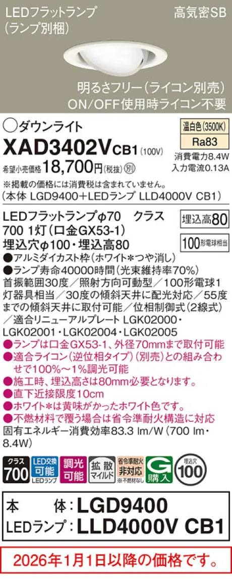 XAD3402VCB1
