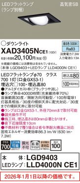XAD3405NCE1