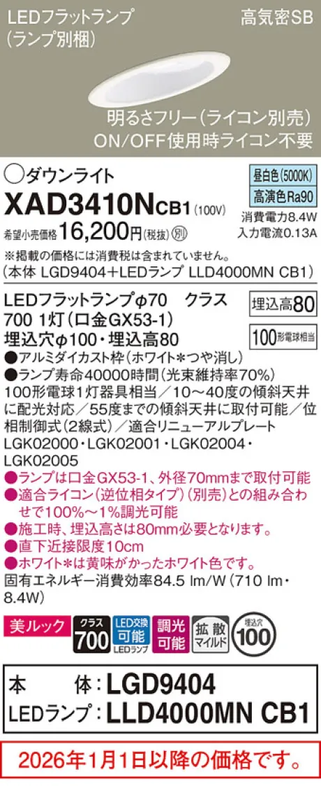 XAD3410NCB1