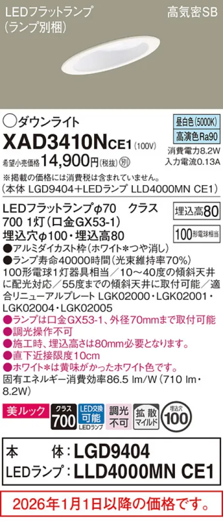 XAD3410NCE1